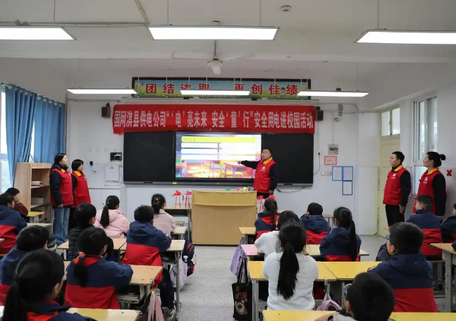 国网淇县供电公司：“电”亮未来 安全“童”行