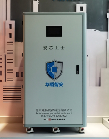 华盾智安“安芯卫士”普通款