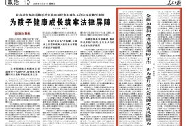 人民日报刊发署名文章：全面加强和改进基层消防工作 大力提升全社会抗御火灾风险能力