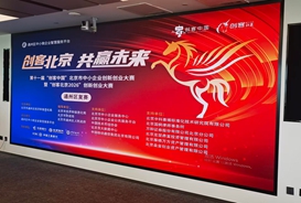 隆畅能源入围“创客北京2026”大赛复赛